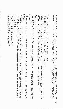 戦乙女ヴァルキリー2「主よ、淫らな私をお許しください…」＜女神復活編＞, 日本語