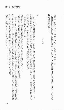 戦乙女ヴァルキリー2「主よ、淫らな私をお許しください…」＜女神復活編＞, 日本語