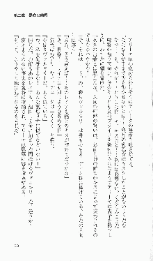 戦乙女ヴァルキリー2「主よ、淫らな私をお許しください…」＜女神復活編＞, 日本語