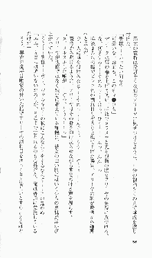 戦乙女ヴァルキリー2「主よ、淫らな私をお許しください…」＜女神復活編＞, 日本語