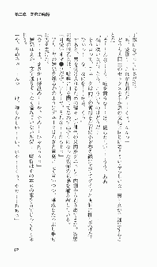 戦乙女ヴァルキリー2「主よ、淫らな私をお許しください…」＜女神復活編＞, 日本語