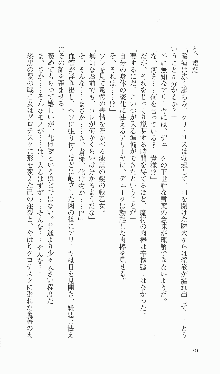 戦乙女ヴァルキリー2「主よ、淫らな私をお許しください…」＜女神復活編＞, 日本語