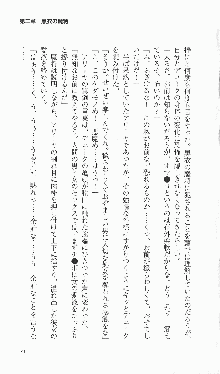 戦乙女ヴァルキリー2「主よ、淫らな私をお許しください…」＜女神復活編＞, 日本語