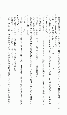 戦乙女ヴァルキリー2「主よ、淫らな私をお許しください…」＜女神復活編＞, 日本語