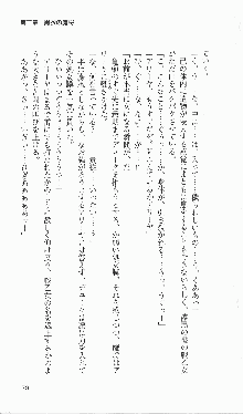 戦乙女ヴァルキリー2「主よ、淫らな私をお許しください…」＜女神復活編＞, 日本語