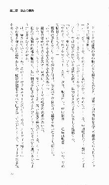 戦乙女ヴァルキリー2「主よ、淫らな私をお許しください…」＜女神復活編＞, 日本語