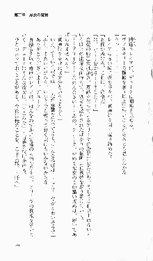 戦乙女ヴァルキリー2「主よ、淫らな私をお許しください…」＜女神復活編＞, 日本語