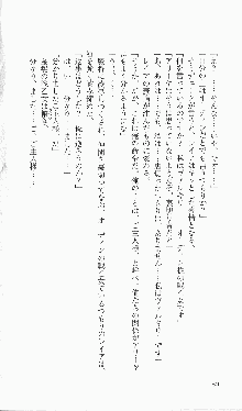 戦乙女ヴァルキリー2「主よ、淫らな私をお許しください…」＜女神復活編＞, 日本語