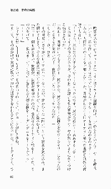 戦乙女ヴァルキリー2「主よ、淫らな私をお許しください…」＜女神復活編＞, 日本語