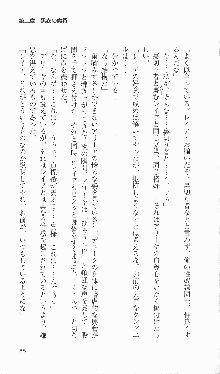 戦乙女ヴァルキリー2「主よ、淫らな私をお許しください…」＜女神復活編＞, 日本語