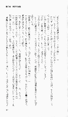 戦乙女ヴァルキリー2「主よ、淫らな私をお許しください…」＜女神復活編＞, 日本語