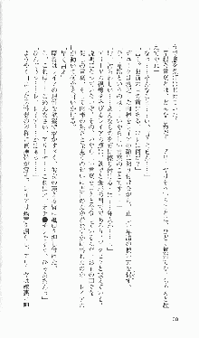 戦乙女ヴァルキリー2「主よ、淫らな私をお許しください…」＜女神復活編＞, 日本語