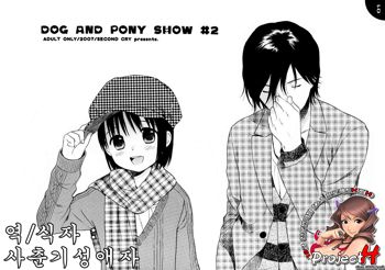 Dog and Pony SHOW #2, 한국어