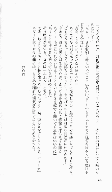 戦乙女ヴァルキリー2「主よ、淫らな私をお許しください…」＜最終戦争編＞, 日本語