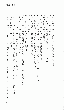 戦乙女ヴァルキリー2「主よ、淫らな私をお許しください…」＜最終戦争編＞, 日本語