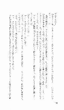 戦乙女ヴァルキリー2「主よ、淫らな私をお許しください…」＜最終戦争編＞, 日本語