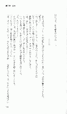 戦乙女ヴァルキリー2「主よ、淫らな私をお許しください…」＜最終戦争編＞, 日本語