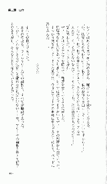 戦乙女ヴァルキリー2「主よ、淫らな私をお許しください…」＜最終戦争編＞, 日本語