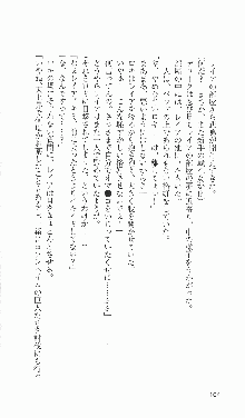 戦乙女ヴァルキリー2「主よ、淫らな私をお許しください…」＜最終戦争編＞, 日本語