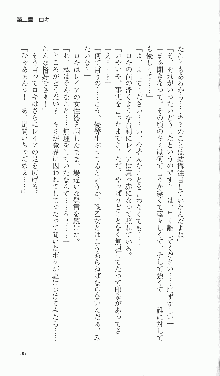 戦乙女ヴァルキリー2「主よ、淫らな私をお許しください…」＜最終戦争編＞, 日本語