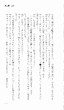 戦乙女ヴァルキリー2「主よ、淫らな私をお許しください…」＜最終戦争編＞, 日本語