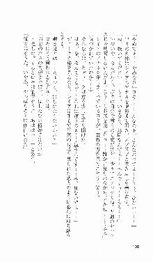 戦乙女ヴァルキリー2「主よ、淫らな私をお許しください…」＜最終戦争編＞, 日本語