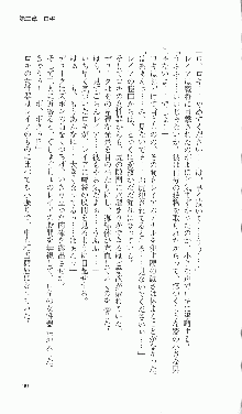 戦乙女ヴァルキリー2「主よ、淫らな私をお許しください…」＜最終戦争編＞, 日本語