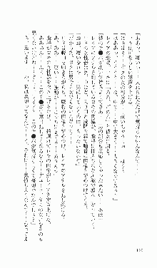 戦乙女ヴァルキリー2「主よ、淫らな私をお許しください…」＜最終戦争編＞, 日本語