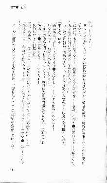 戦乙女ヴァルキリー2「主よ、淫らな私をお許しください…」＜最終戦争編＞, 日本語