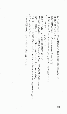 戦乙女ヴァルキリー2「主よ、淫らな私をお許しください…」＜最終戦争編＞, 日本語