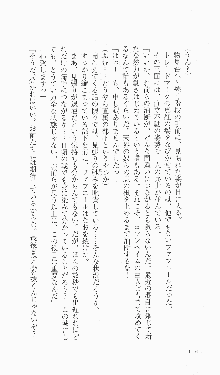 戦乙女ヴァルキリー2「主よ、淫らな私をお許しください…」＜最終戦争編＞, 日本語