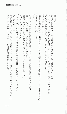 戦乙女ヴァルキリー2「主よ、淫らな私をお許しください…」＜最終戦争編＞, 日本語