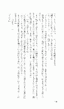 戦乙女ヴァルキリー2「主よ、淫らな私をお許しください…」＜最終戦争編＞, 日本語