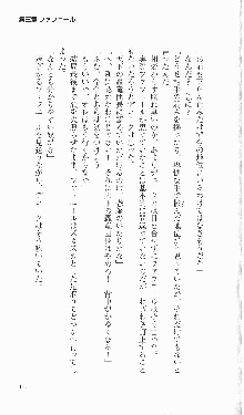 戦乙女ヴァルキリー2「主よ、淫らな私をお許しください…」＜最終戦争編＞, 日本語