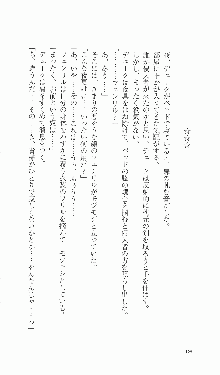 戦乙女ヴァルキリー2「主よ、淫らな私をお許しください…」＜最終戦争編＞, 日本語