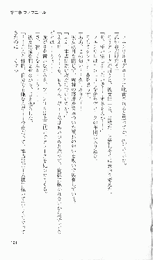 戦乙女ヴァルキリー2「主よ、淫らな私をお許しください…」＜最終戦争編＞, 日本語