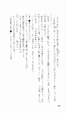 戦乙女ヴァルキリー2「主よ、淫らな私をお許しください…」＜最終戦争編＞, 日本語