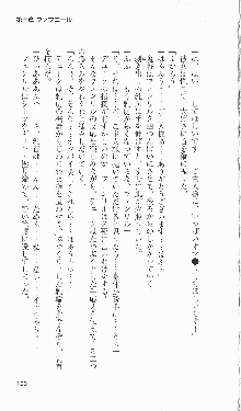 戦乙女ヴァルキリー2「主よ、淫らな私をお許しください…」＜最終戦争編＞, 日本語