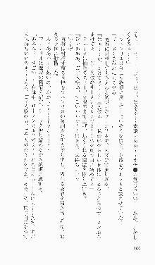 戦乙女ヴァルキリー2「主よ、淫らな私をお許しください…」＜最終戦争編＞, 日本語