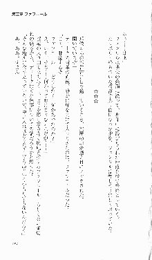 戦乙女ヴァルキリー2「主よ、淫らな私をお許しください…」＜最終戦争編＞, 日本語