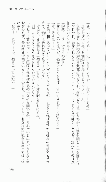 戦乙女ヴァルキリー2「主よ、淫らな私をお許しください…」＜最終戦争編＞, 日本語