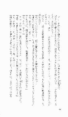 戦乙女ヴァルキリー2「主よ、淫らな私をお許しください…」＜最終戦争編＞, 日本語