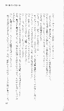 戦乙女ヴァルキリー2「主よ、淫らな私をお許しください…」＜最終戦争編＞, 日本語