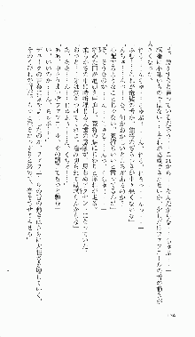 戦乙女ヴァルキリー2「主よ、淫らな私をお許しください…」＜最終戦争編＞, 日本語