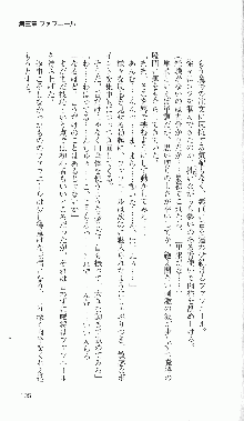 戦乙女ヴァルキリー2「主よ、淫らな私をお許しください…」＜最終戦争編＞, 日本語