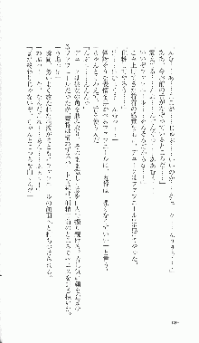 戦乙女ヴァルキリー2「主よ、淫らな私をお許しください…」＜最終戦争編＞, 日本語