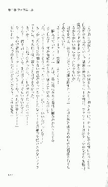 戦乙女ヴァルキリー2「主よ、淫らな私をお許しください…」＜最終戦争編＞, 日本語