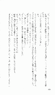 戦乙女ヴァルキリー2「主よ、淫らな私をお許しください…」＜最終戦争編＞, 日本語