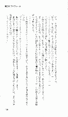 戦乙女ヴァルキリー2「主よ、淫らな私をお許しください…」＜最終戦争編＞, 日本語