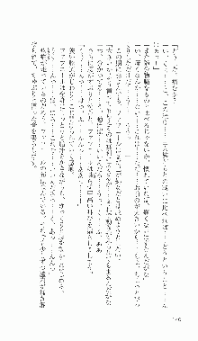 戦乙女ヴァルキリー2「主よ、淫らな私をお許しください…」＜最終戦争編＞, 日本語